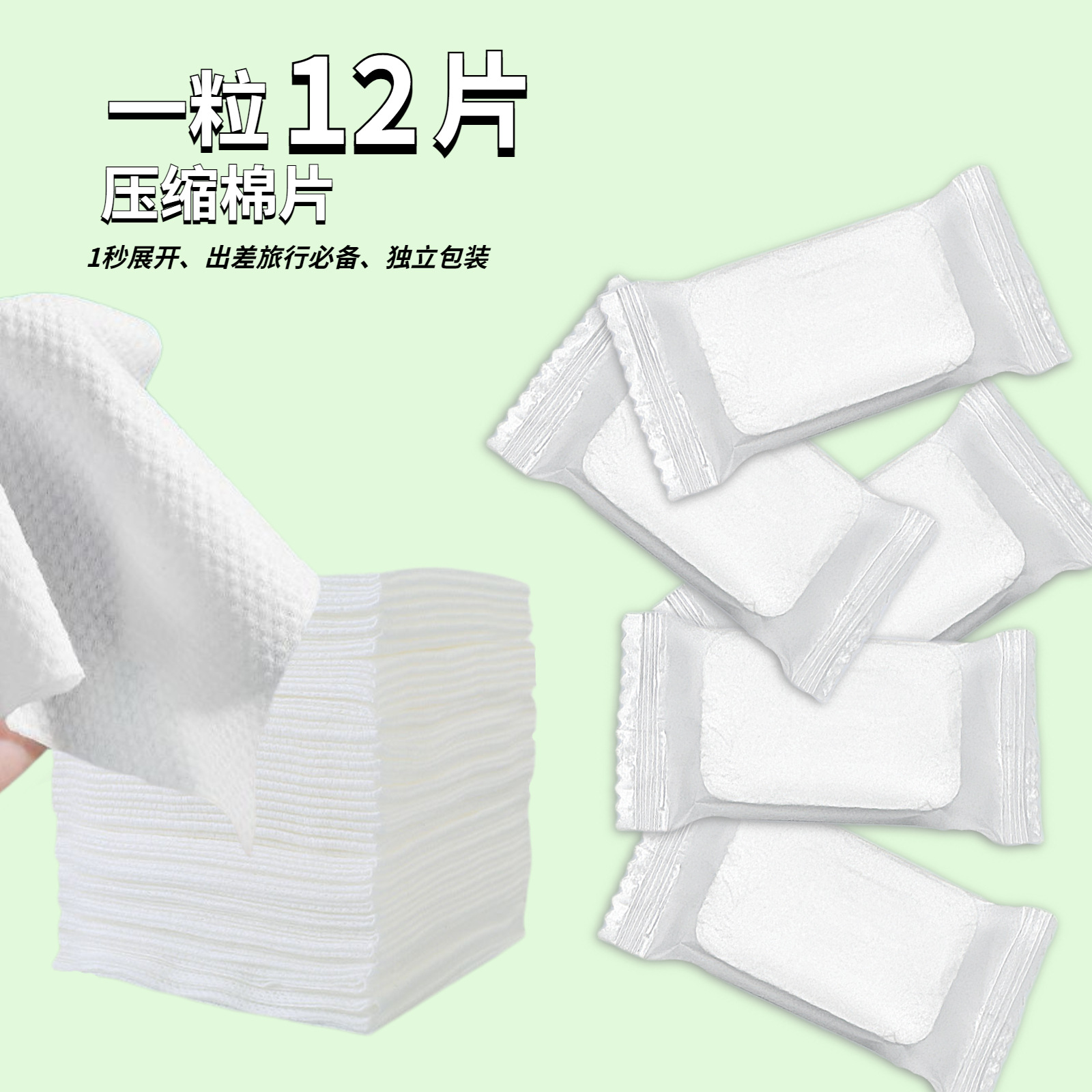 Paquete de algodón comprimido desechable portátil, paquete independiente, algodón limpio bordado, algodón cosmético comprimido, algodón grueso