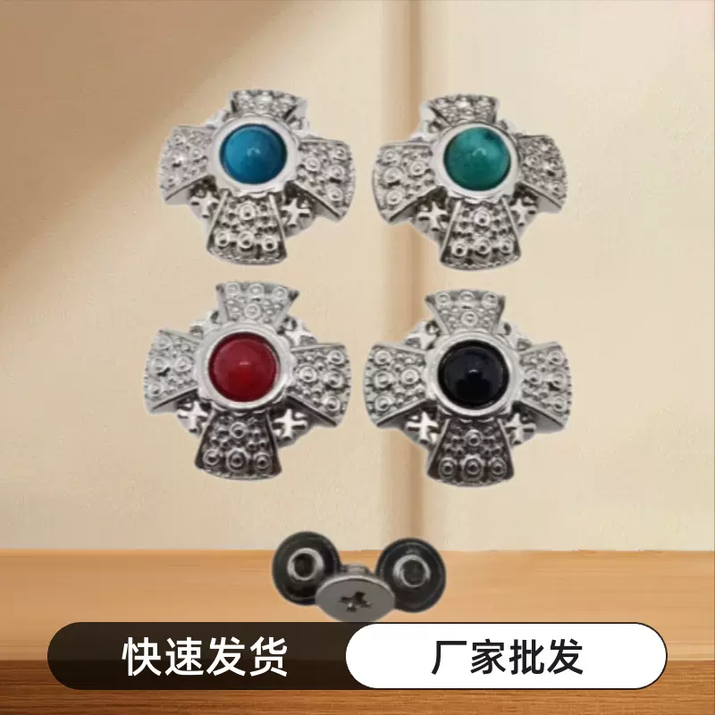金饰源箱包皮具服饰DIY螺丝铆钉五金配件优惠批发 绿松石财布扣