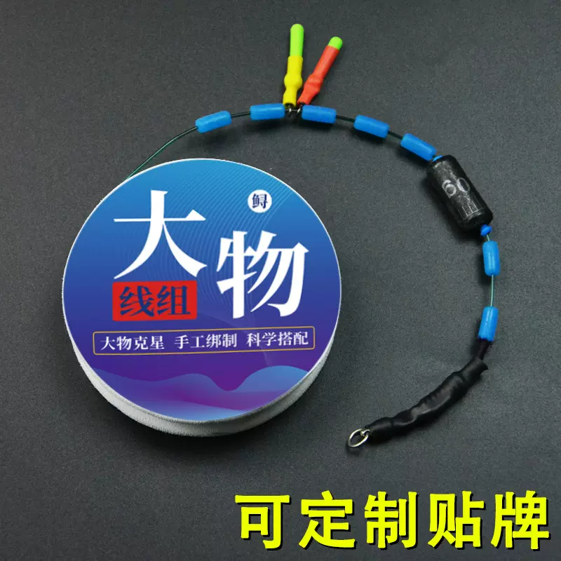 大物线组鱼线套装鲢鳙草鱼全套成品组合巨物主线正品鲟鱼青鱼强