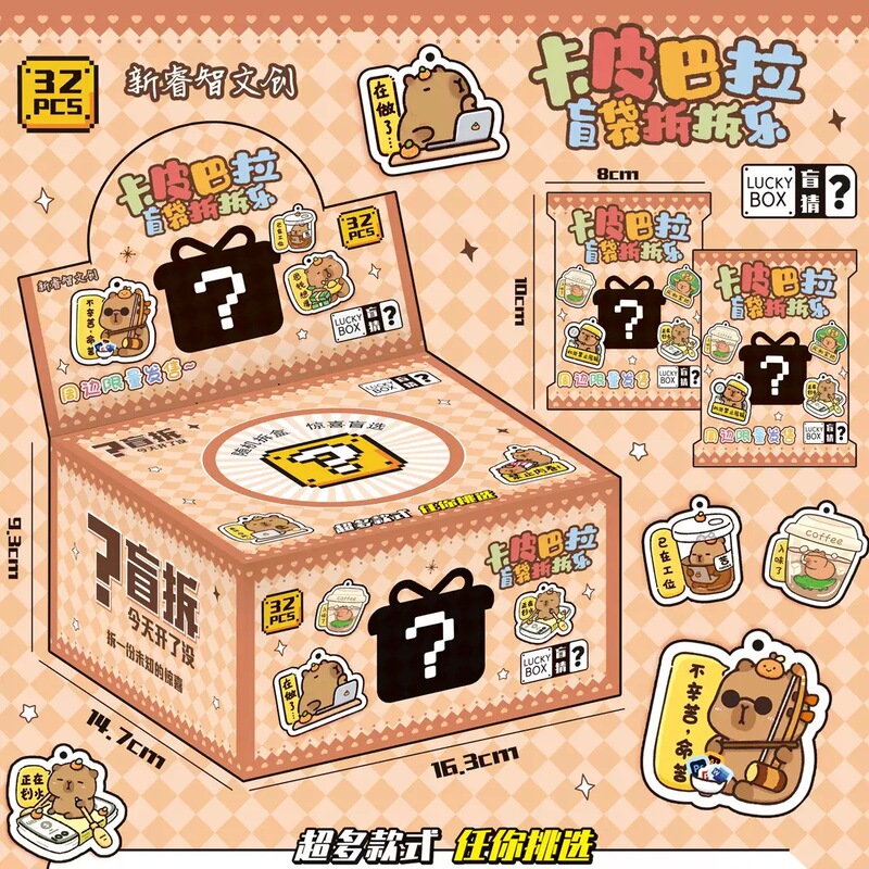 国外AI山海经亚克力挂件盲袋钥匙扣搞怪抽象木棍人大脚树挂饰盲盒|undefined