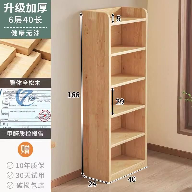 纯实木书架儿童学生家用书柜落地置物架靠墙一体柜子储物架收纳柜|undefined