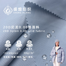 20D����0.08�����޷����ϻ������ˮ�޷���ѩ�������ñ�������