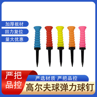 Manufacturer Golf Spikes Golf Plastic Spikes Elastic Manufacturers Supply Golf Elastic Golf Spikes Wholesale