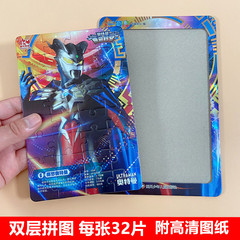 Children's Ultraman Paper Puzzle: Early Education, Brain-Teasing Intelligence Cards for Boys Aged 3 to 6 – Obu, Serot, and DiGa Toys