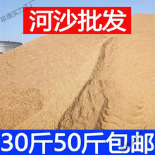 沙黄沙袋装工地沙子建筑用专用天然鹅卵石河沙细子装修