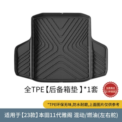 Trunk Mat, Suitable for Honda Honda Series - 23-models-of-11th-generation-honda-accord-trunk-mat-21-upgraded-version-fuel-version-black
