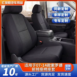 其他车辆座椅;扶手箱垫;座垫、座套