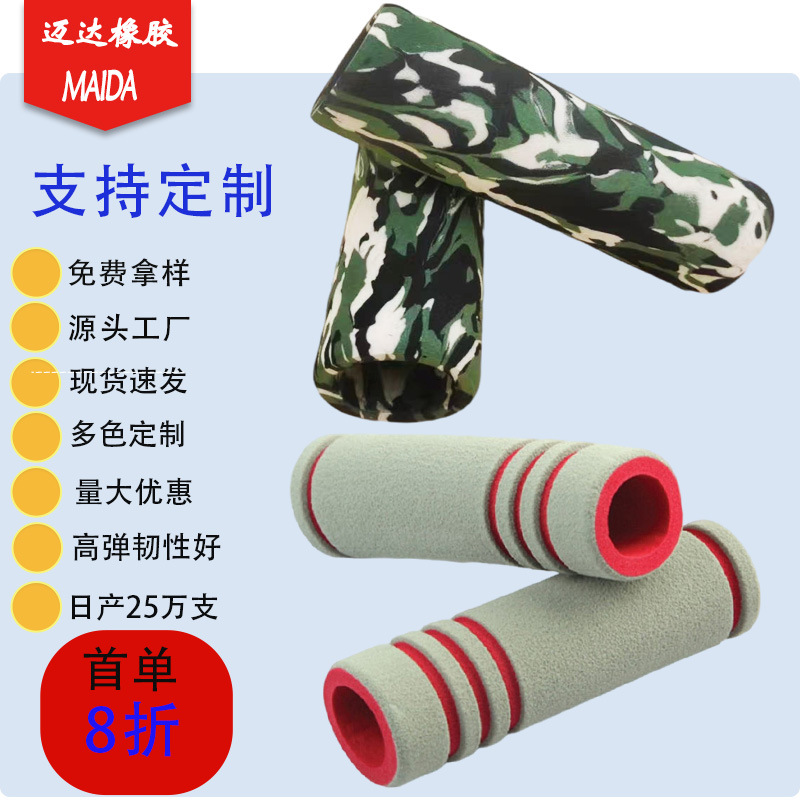 腹肌轮海绵套磨面eva登山杖手柄户外用品泡棉管健身器材发泡管