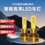 改装大功率h1h7h1190059012170w前照灯