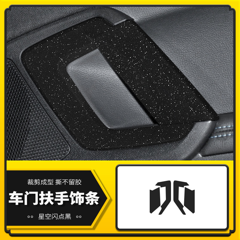 도어 내부 팔걸이 [스타 플래쉬 포인트 블랙]]