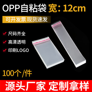 ��Ҏ���͸OPP��ճ��12cm��100���b�Ʒ���b�ռ{��������ϰ��b��