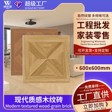 ľ��ש600x600��������wood grain tile�̳��Ͳ����Ƶ�����ľ��ש
