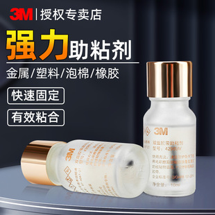3M��ճ����܇�p���z���׉T����ճ�zˮ�������Ͻ���ճ�Դ��b�׉T��