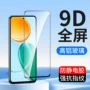 华为荣耀全屏活力贴膜