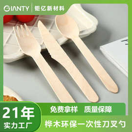 一次性勺子刀叉勺可降解木质餐具蛋糕可搭配纸巾套餐环保可降解