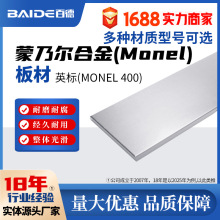ˠMonel 400N04400ĥ2.4360ߏ2.4361ϽNCu30