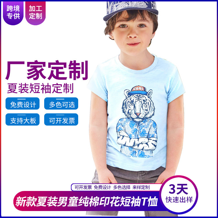 夏裝2022新款男童T恤卡通可愛潮酷印花休閑短袖童裝加工定制童裝