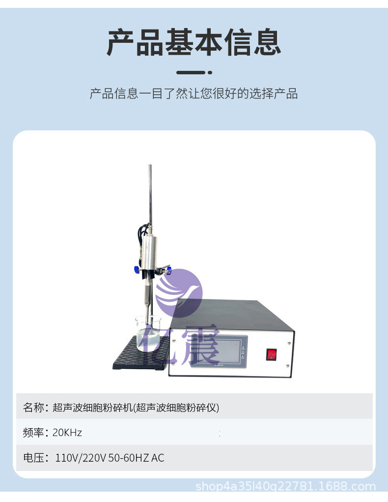 超声波细胞粉碎机_03-xb.jpg