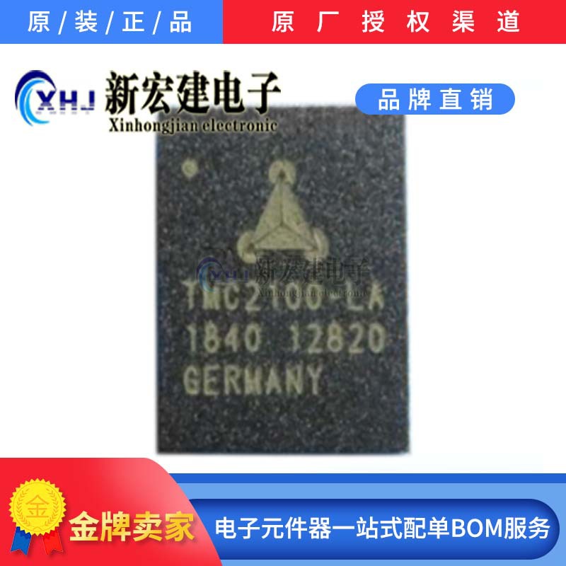 主营原装/TRINAMIC  TMC2100-LA-T  电机驱动器/控制器  原厂原包