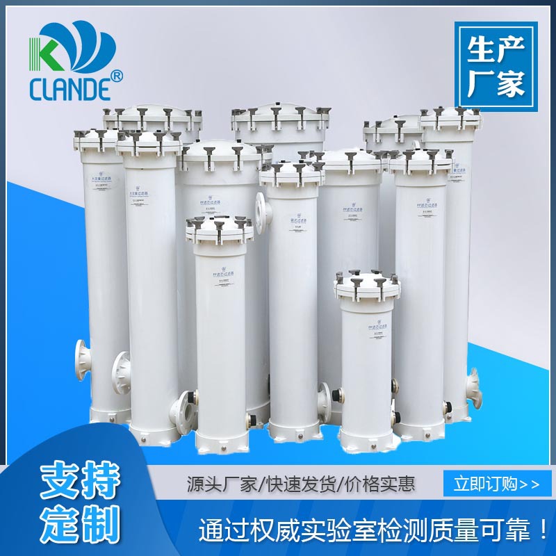 FRP玻璃钢精密过滤器 耐腐蚀袋式玻璃钢过滤器