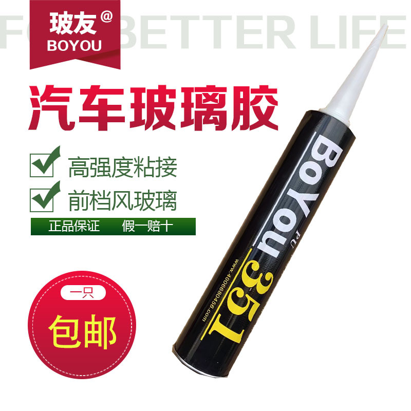 351 car windshield sealing waterproof glue black 253 white cabin…