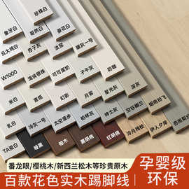 纯实木踢脚线番龙眼6cm烤漆木质地脚线瓷砖木地板地角线现代简约
