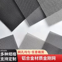 2026 high-transparency diamond mesh screen recommendation | 90% light transmission anti-theft window screen [customization available]