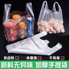 透明背塑料心袋食品包装袋保鲜袋一次性手提购物袋食品包装袋定制