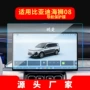 比亚迪钢化显示保护贴膜
