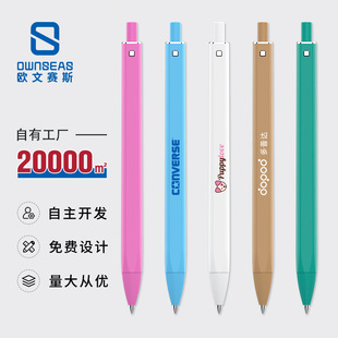 Flow raft promotional advertising pen manufacturers exhibition gift pen lettering logo solid color plastic gel pen wholesale