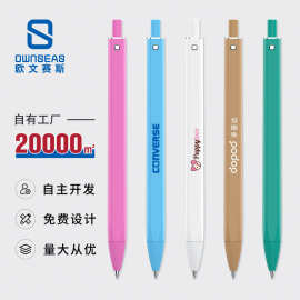 流筏 促销广告水笔 展会礼品笔刻字logo 纯色塑料按动中性笔定制