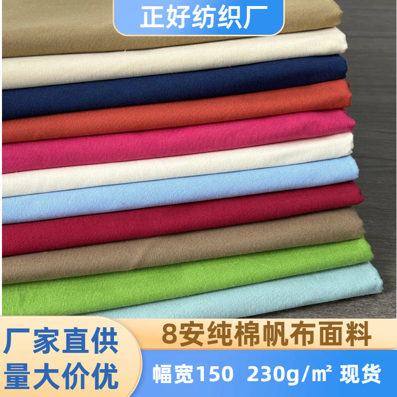 In-Stock 8 oz Fine Canvas Fabric 72*40 Pure Cotton Material for Clothing, Reactive Dyeing, Solid Color Hats, Bags, and Handbags In-Stock 8 oz Fine Canvas Fabric 72*40 Pure Cotton Material for Clothing, Reactive Dyeing, Solid Color Hats, Bags, and Handbags
