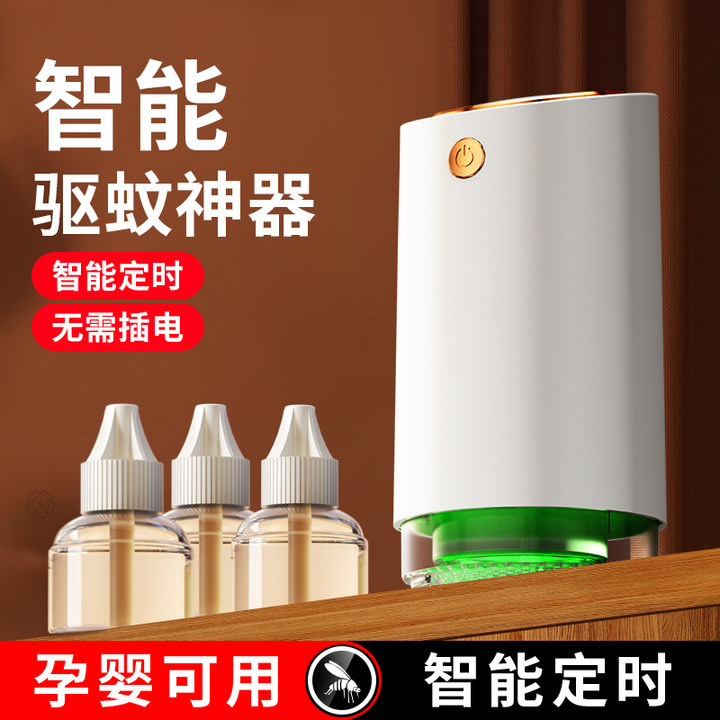New Astronaut Mosquito Repellent Electric Mosquito Repellent Liquid Bedroom Pregnant Baby Household Fly Killer Mosquito Killer Lamp Magic Device