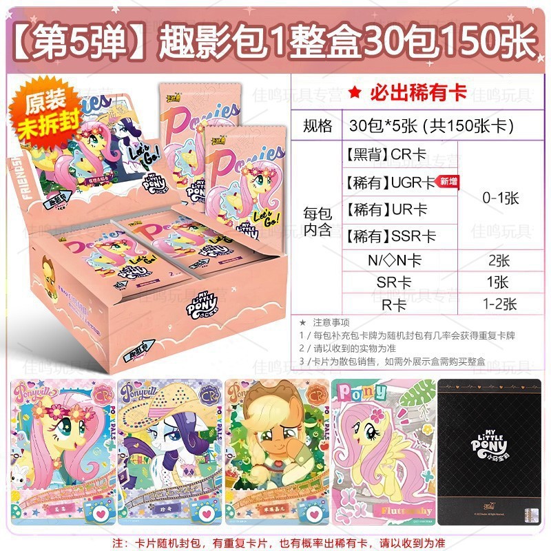 Xiaoma Fun Shadow Pack의 다섯 번째 팩은 30팩(팩당 5개)으로 구성됩니다.