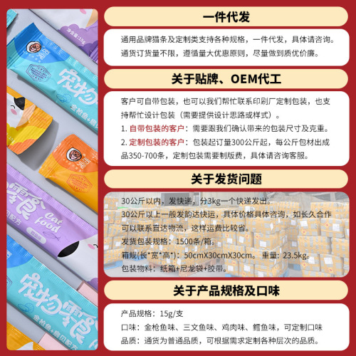 Cat strips, cat snacks, fresh wet food for young cats, calcium supplement, nutrition, fattening, canned hair and gills, wholesale one-piece drop shipping