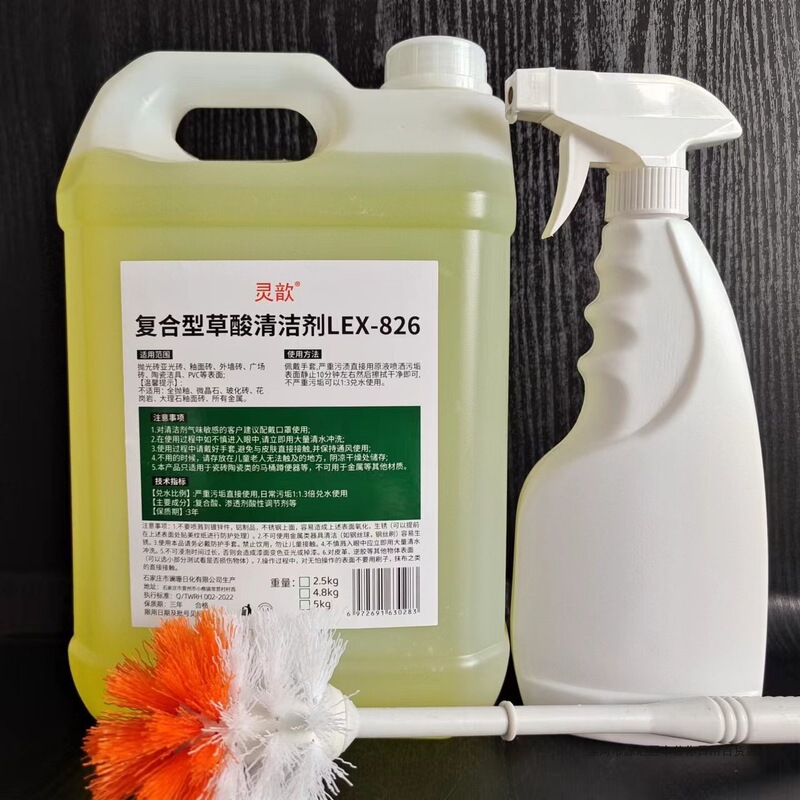 型草酸溶液 トイレ 浴室 トイレ タイル壁 セメントクリーナー 尿垢除去 トイレクリーナー|undefined