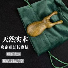 【緑檀木】カエルの目のマッサージ櫛の鼻筋の目の周りの顔の足は頭皮の経絡を通して通用します。
