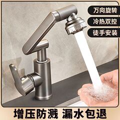 机械臂水龙头洗脸盆万向冷热水池家用卫生间招财猫洗手盆面盆台盆