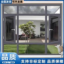 断桥铝合金纱窗一货体平开窗中空LOW-E玻璃隔音隔热保温