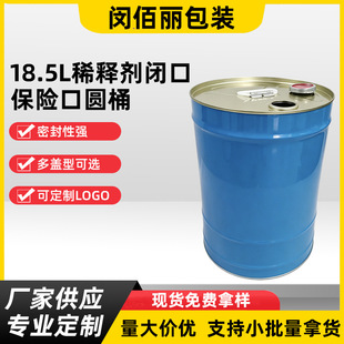 18.5L���U���]���F�AͰϡጄ������܄����bͰ�ܷ��FͰ�ɶ��� LOGO