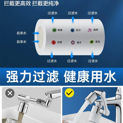 Full copper filter mechanical arm faucet universal faucet rotatable universal aerator bathroom faucet extender