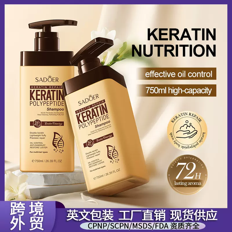 全英文SADOER角蛋白多肽去屑蓬松洗发水 清洁洗发水跨境外贸批发