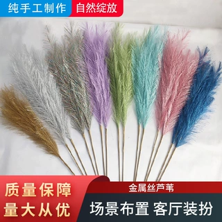 新款仿真金属芦苇 蒲苇 潘帕斯草70cm 9杈跨境亚马逊热销厂家货源