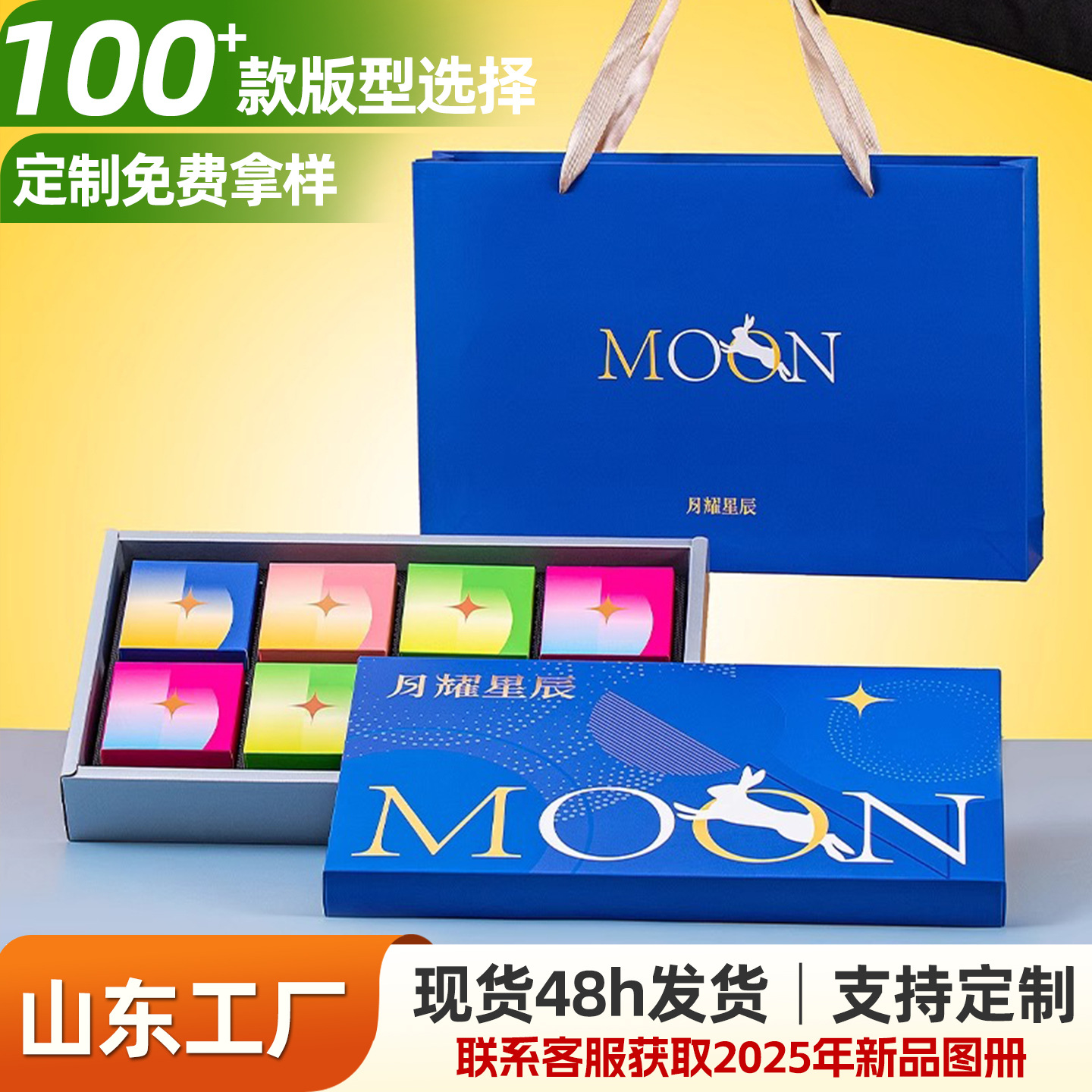 现货中秋月饼包装盒定制手提空盒礼盒批发伴手礼天地盖礼品盒定做
