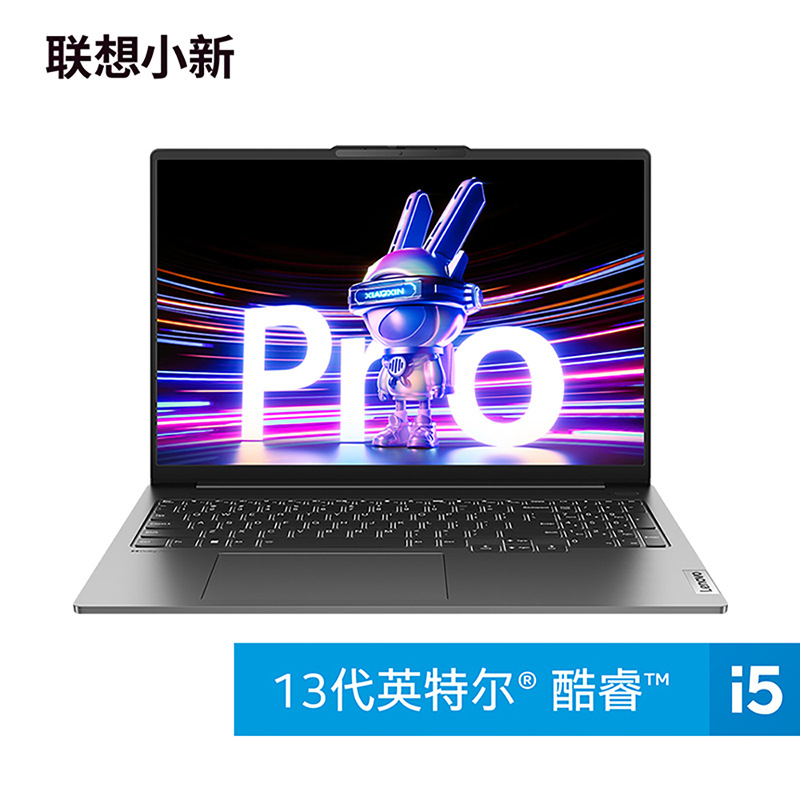 小新Pro16/14 小新Air14/15 商务办公轻薄本学生本酷睿笔记本电脑