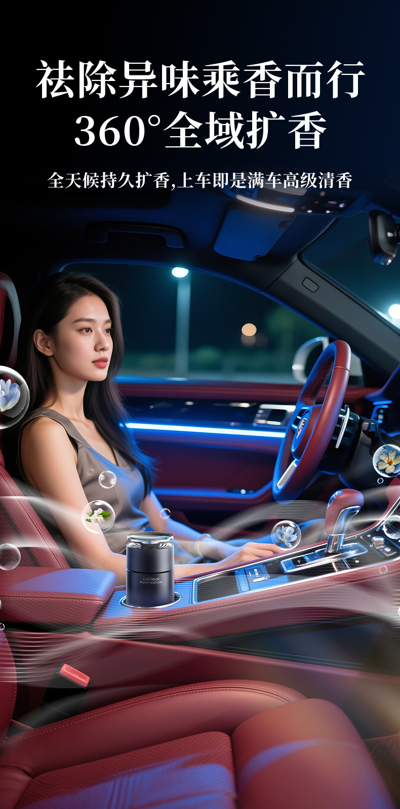 Car-mounted solar-powered odor-removing solid fragrance for the center console cup holder, a light luxury car fragrance with long-lasting scent