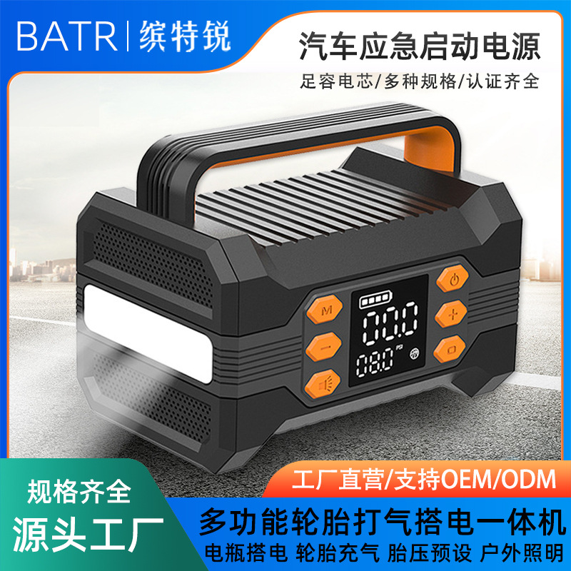 BATR Airui multifunción fuente de alimentación de arranque de emergencia todo en una máquina de presión de neumáticos preestablecido completo auto-Stop inflación eléctrica