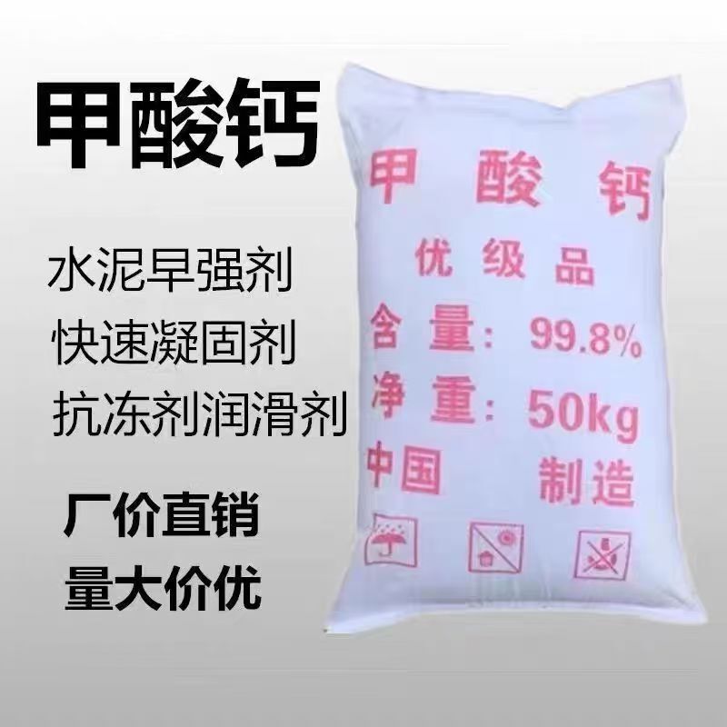 Calcium Formate, Concrete Quick-Setting and Early-Strength Agent, Water Treatment Catalyst, Industrial Grade Calcium Formate, Large Batch in Stock Calcium Formate, Concrete Quick-Setting and Early-Strength Agent, Water Treatment Catalyst, Industrial Grade Calcium Formate, Large Batch in Stock