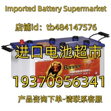 Banner蓄电池BULL 12V 250AH (96801) (N/A) K100 发电机组电池