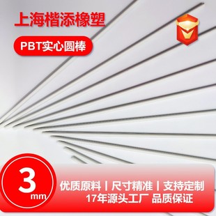 �S�ҹ���ֱ��3mm��ĥ�;�PBT���İ��������ϰ���ɫ��A����ɫ